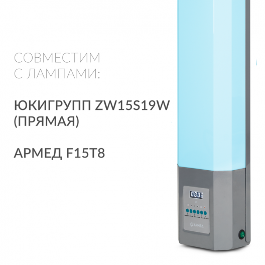 Рециркулятор (металл с таймером)  Армед 2-115 МТ (Лампа 2х15 Вт) 3