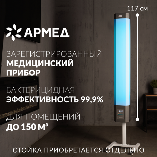 Рециркулятор Армед 2-130 МТ (Лампа 2х30 Вт) 2