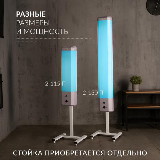 Рециркулятор  Армед 2-115 П (Лампа 2х15 Вт) 9