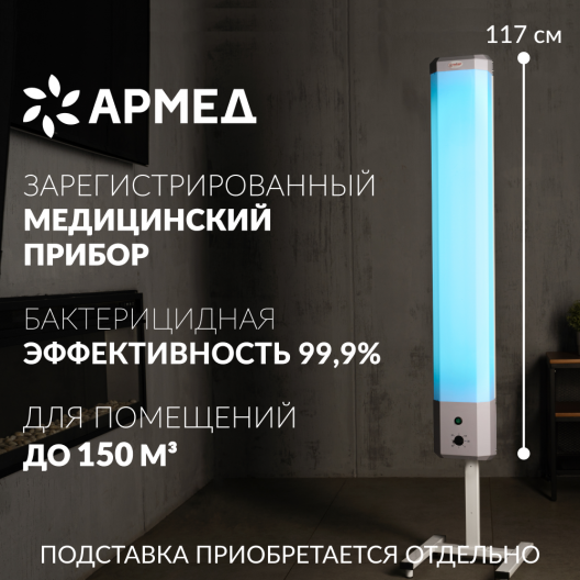 Рециркулятор Армед 2-130 П (Лампа 2х30 Вт) 2