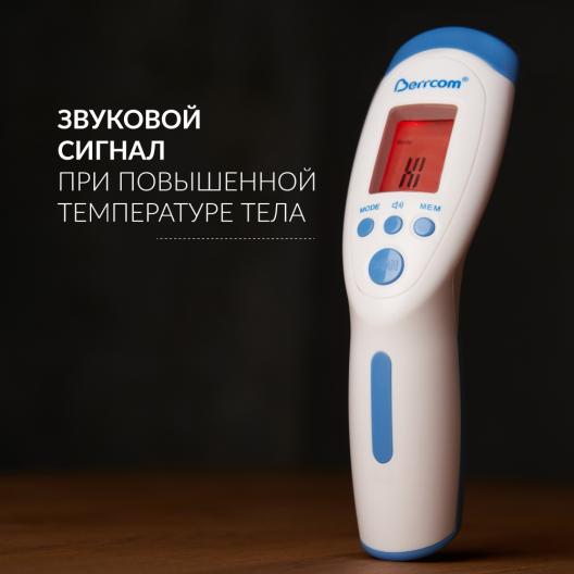 Бесконтактный инфракрасный термометр Berrcom JXB-182 6