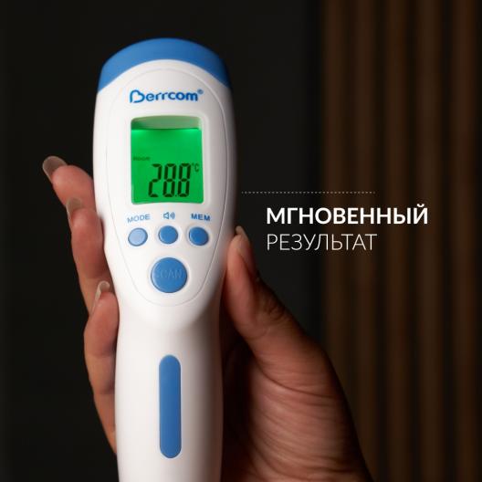 Бесконтактный инфракрасный термометр Berrcom JXB-182 4