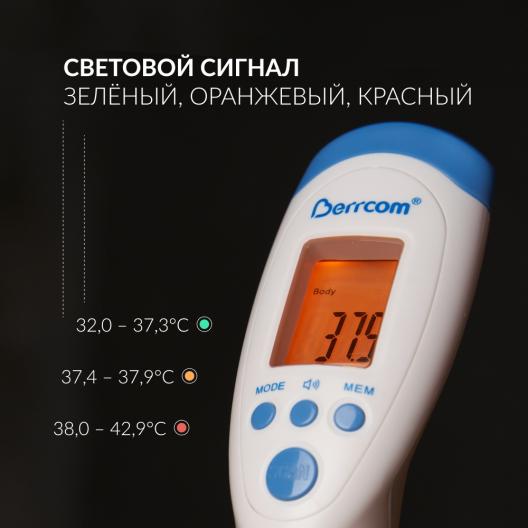 Бесконтактный инфракрасный термометр Berrcom JXB-182 5