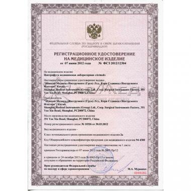 Центрифуга лабораторная  Армед LC-04A. Гарантия качества