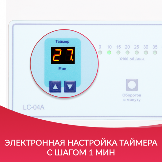 Центрифуга лабораторная  Армед LC-04A 7