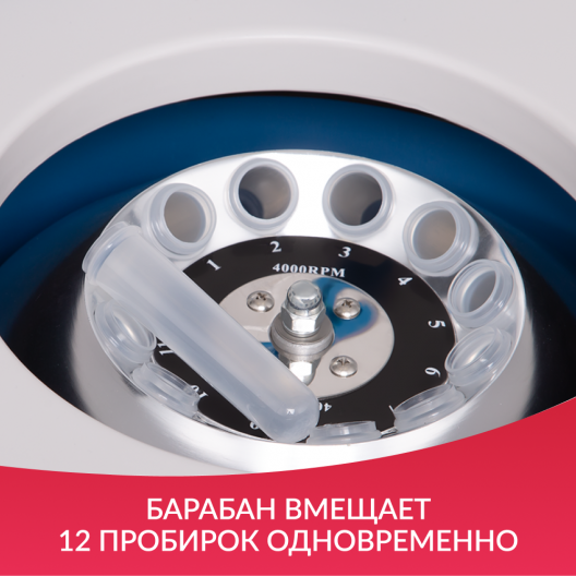 Центрифуга лабораторная  Армед LC-04A 11