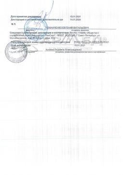 POCC RU Д-CN.АБ69.В.05205/21 (2). Центрифуга лабораторная  Армед LC-04A