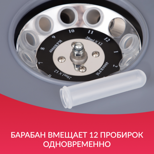 Центрифуга лабораторная Армед LC-04В 5