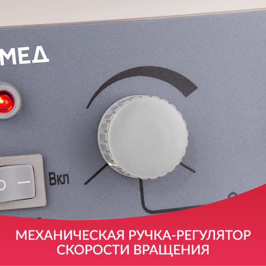 Центрифуга лабораторная Армед LC-04В 7