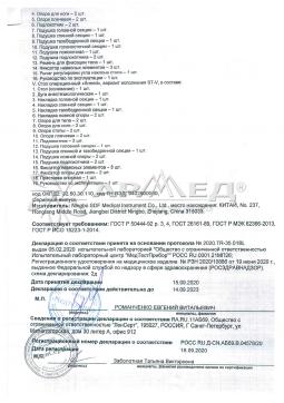 POCC RU Д-CN.АБ69.В.04576/20 (2). СТОЛ ОПЕРАЦИОННЫЙ   Армед ST-V 