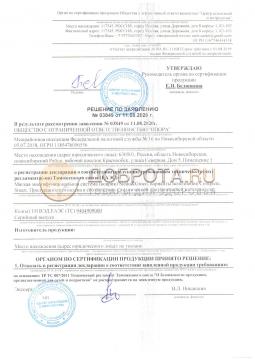 3849 (1). Коврик многофункциональный  Fumagalli Siedo&Gioco Complete