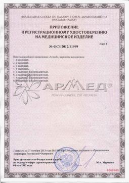 ФСЗ 2012/11999 (2). НЕГАТОСКОП общего назначения "Armed" 2-кадровый (новинка) Армед 