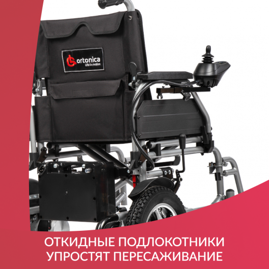 Кресло-коляска  Ortonica Pulse 710 15