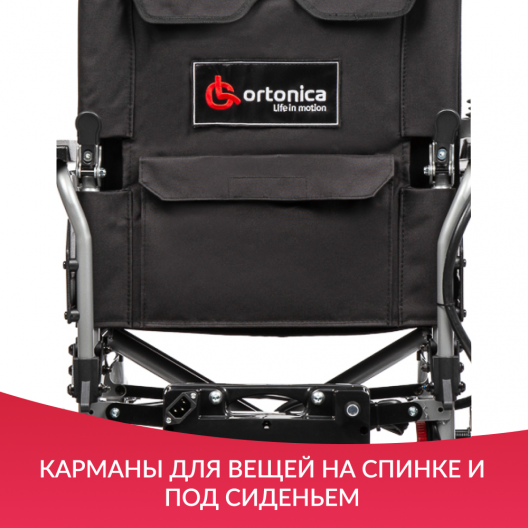 Кресло-коляска  Ortonica Pulse 710 8