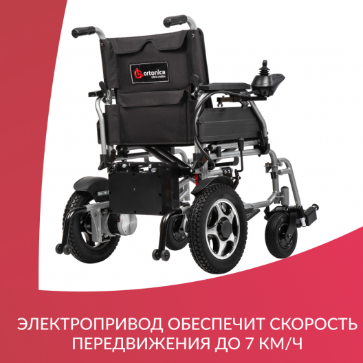 Кресло-коляска  Ortonica Pulse 710 9