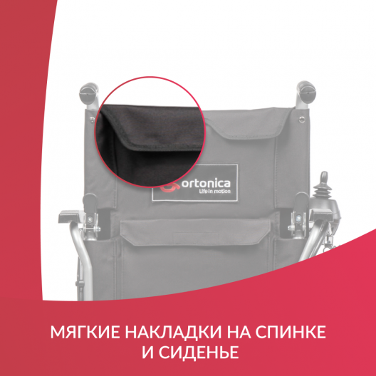 Кресло-коляска  Ortonica Pulse 710 11
