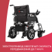 Кресло-коляска  Ortonica Pulse 710 - 12