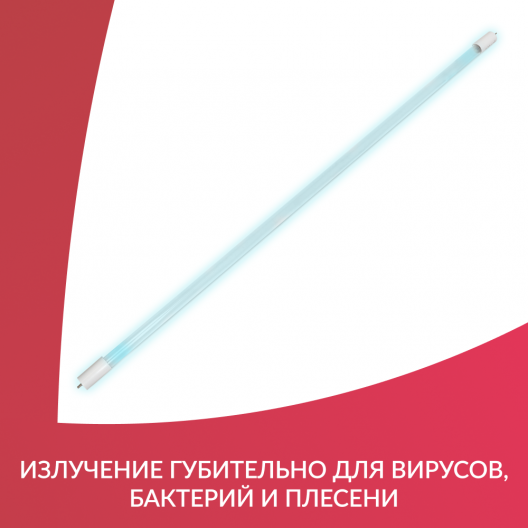 Лампа ультрафиолетовая (прямая) ЮкиГрупп ZW15S19W  ЮкиГрупп ZW15S19W 3
