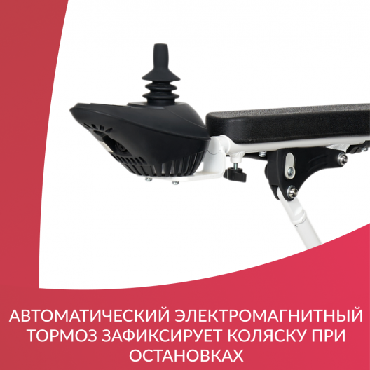 Кресло-коляска c электроприводом для инвалидов Армед JRWD602K 14