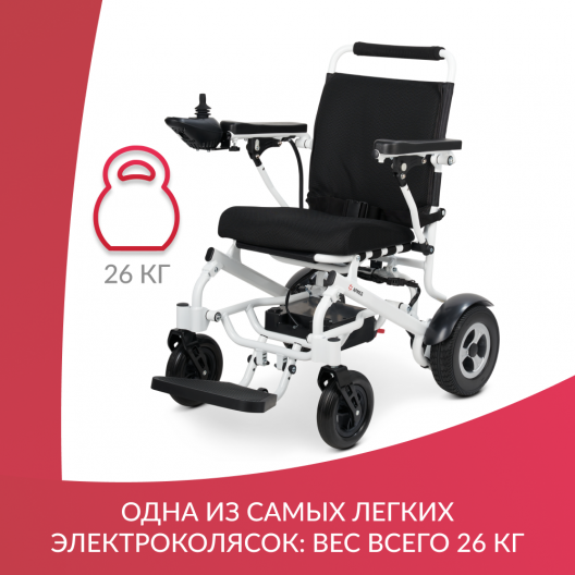 Кресло-коляска c электроприводом для инвалидов Армед JRWD602K 10