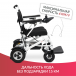 Кресло-коляска c электроприводом для инвалидов Армед JRWD602K - 3
