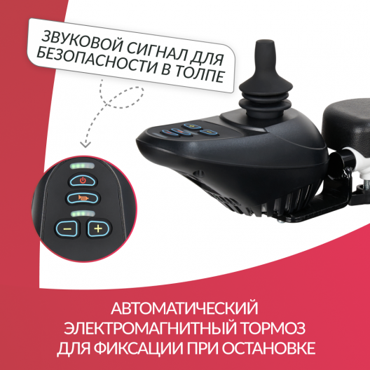 Кресло-коляска c электроприводом для инвалидов Армед JRWD602K 5