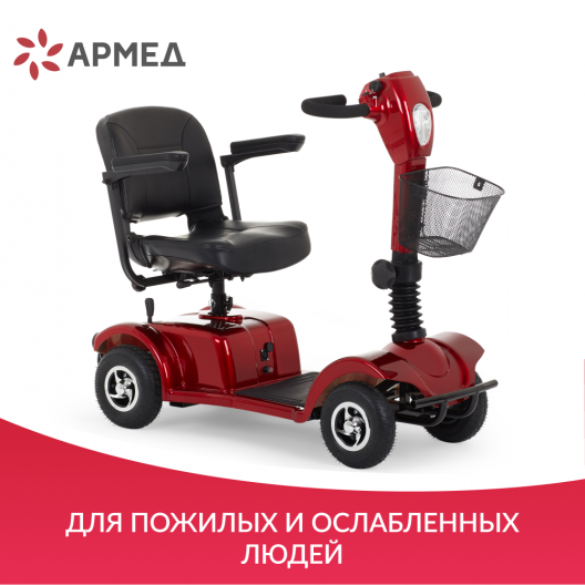 Скутер для пожилых четырехколесный Армед JRWD801 10
