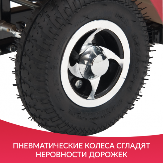 Скутер для пожилых четырехколесный Армед JRWD801 4