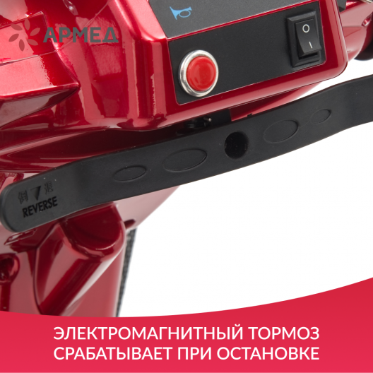 Скутер для пожилых четырехколесный Армед JRWD801 8