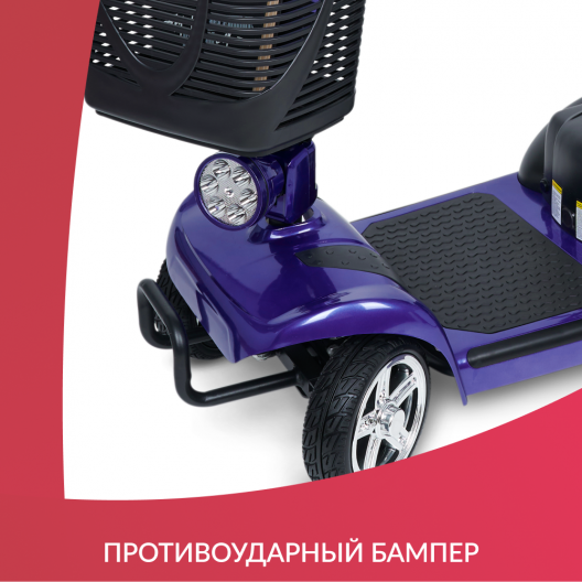 Скутер для пожилых четырехколесный Доброта Х-01 13