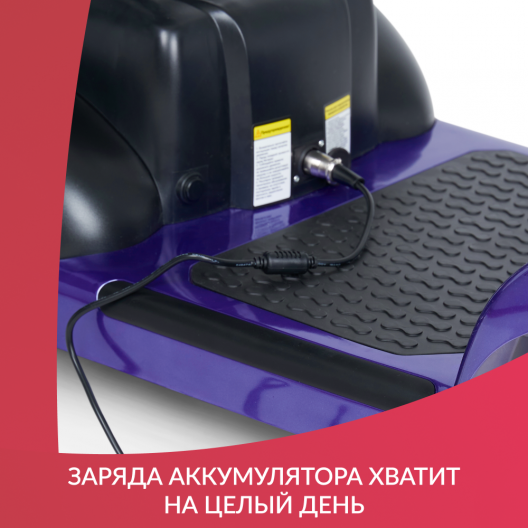 Скутер для пожилых четырехколесный Доброта Х-01 15