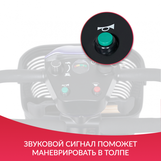 Скутер для пожилых четырехколесный Доброта Х-01 9