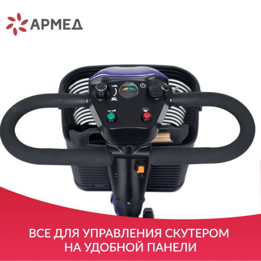 Скутер для пожилых четырехколесный Доброта Х-01 10