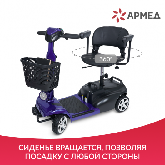 Скутер для пожилых четырехколесный Доброта Х-01 4