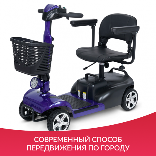 Скутер для пожилых четырехколесный Доброта Х-01 8