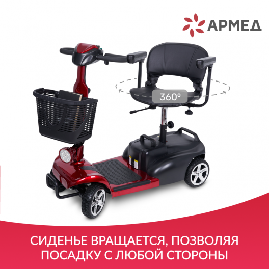 Скутер для пожилых четырехколесный Доброта Х-01 5