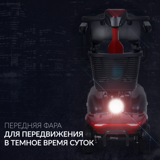Скутер для пожилых четырехколесный Доброта Х-01 7