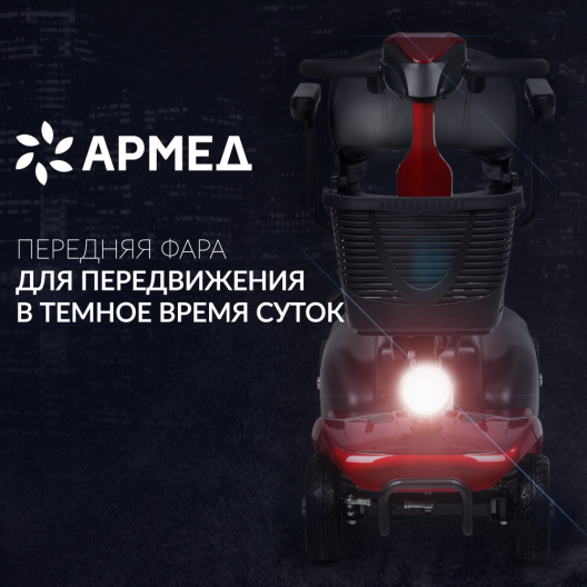 Скутер для пожилых четырехколесный Доброта Х-01 10