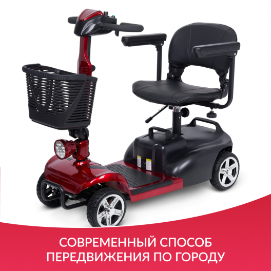 Скутер для пожилых четырехколесный Доброта Х-01 3