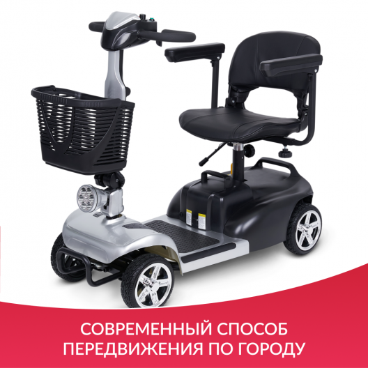 Скутер для пожилых четырехколесный Доброта Х-01 12