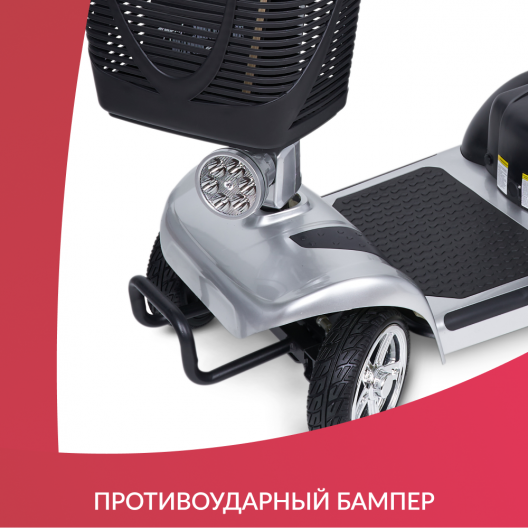 Скутер для пожилых четырехколесный Доброта Х-01 4