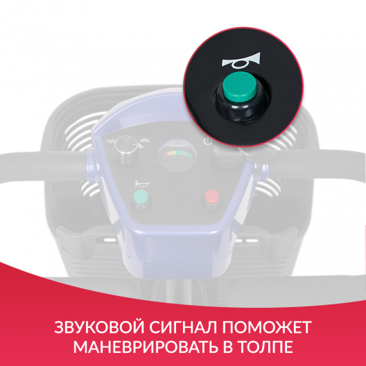 Скутер для пожилых четырехколесный Доброта X-02 15