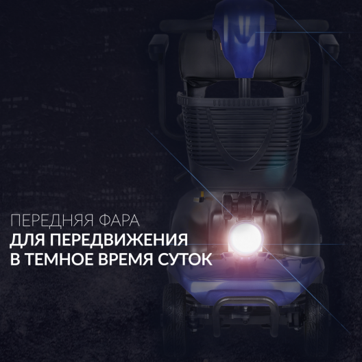 Скутер для пожилых четырехколесный Доброта X-02 17