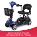 Скутер для пожилых четырехколесный Доброта X-02 - 16