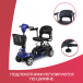 Скутер для пожилых четырехколесный Доброта X-02 - 8