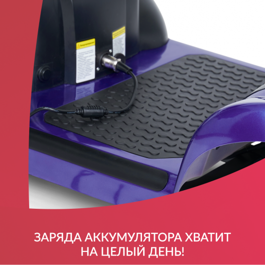 Скутер для пожилых четырехколесный Доброта X-02 5