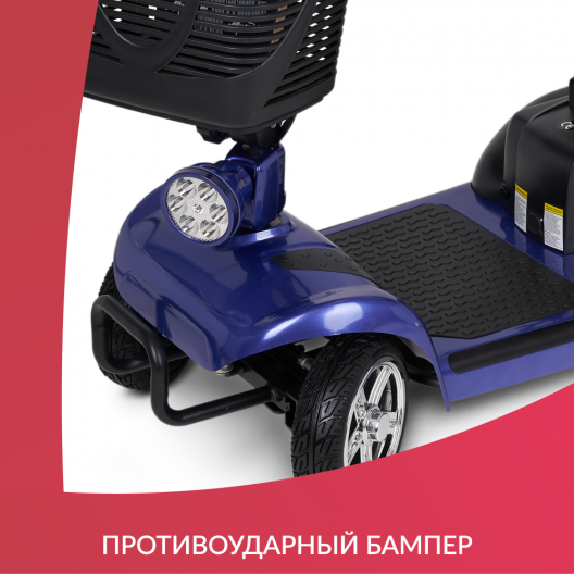Скутер для пожилых четырехколесный Доброта X-02 11