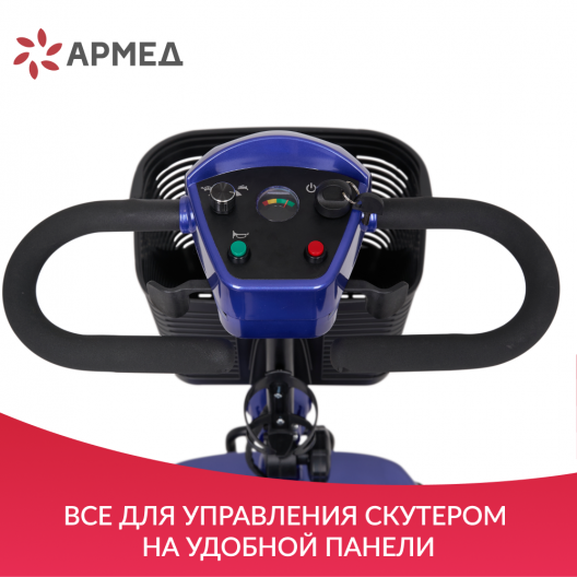 Скутер для пожилых четырехколесный Доброта X-02 3