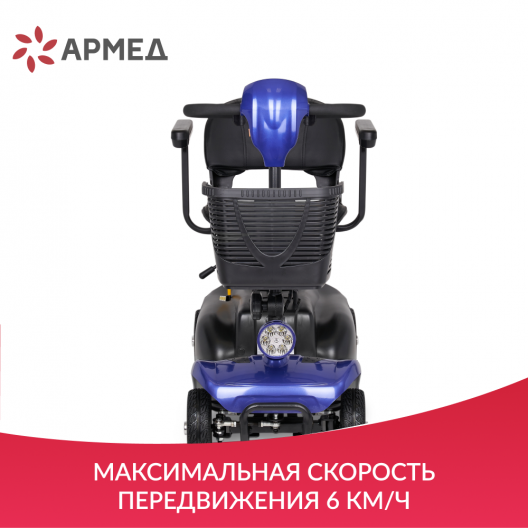 Скутер для пожилых четырехколесный Доброта X-02 9