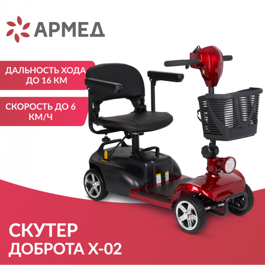 Скутер для пожилых четырехколесный Доброта X-02 2